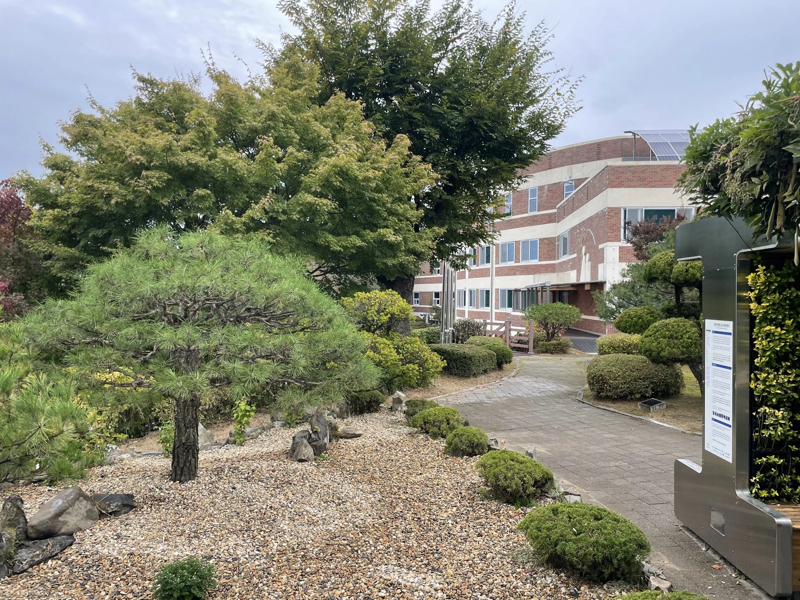 학교 자연석 산책로