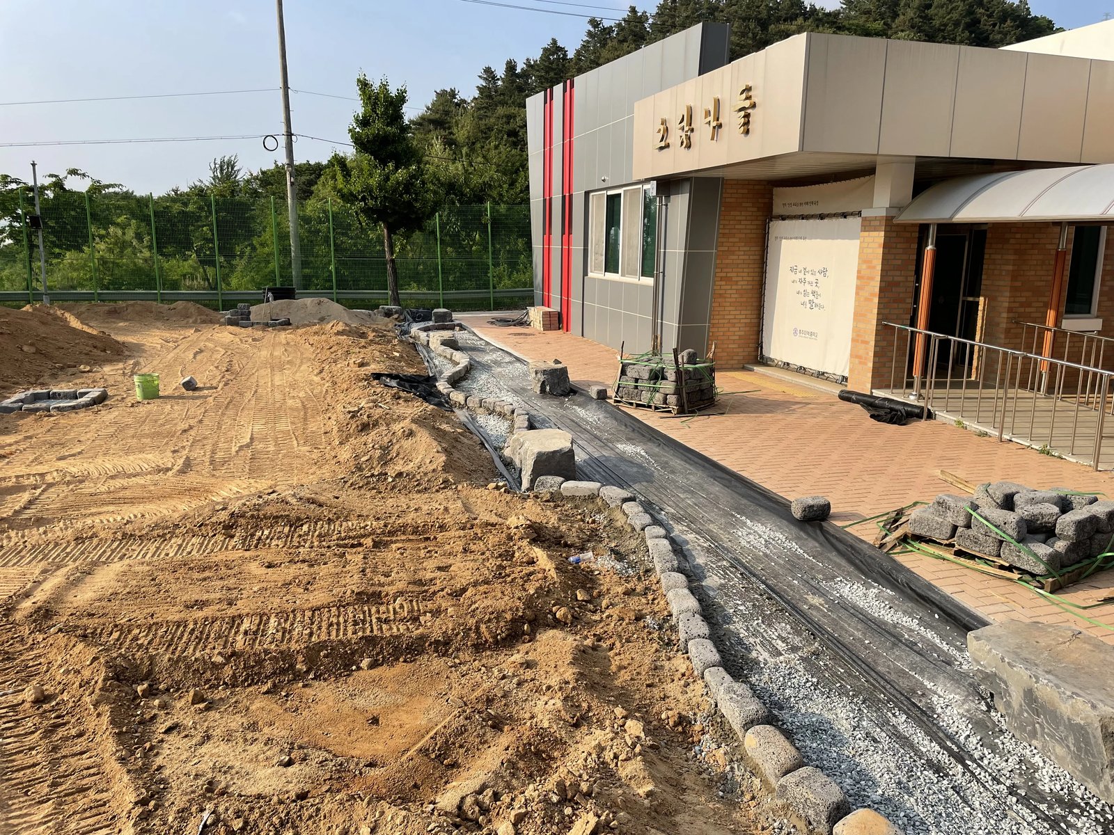 충주미덕중학교 진입로 자연석 시공 현장